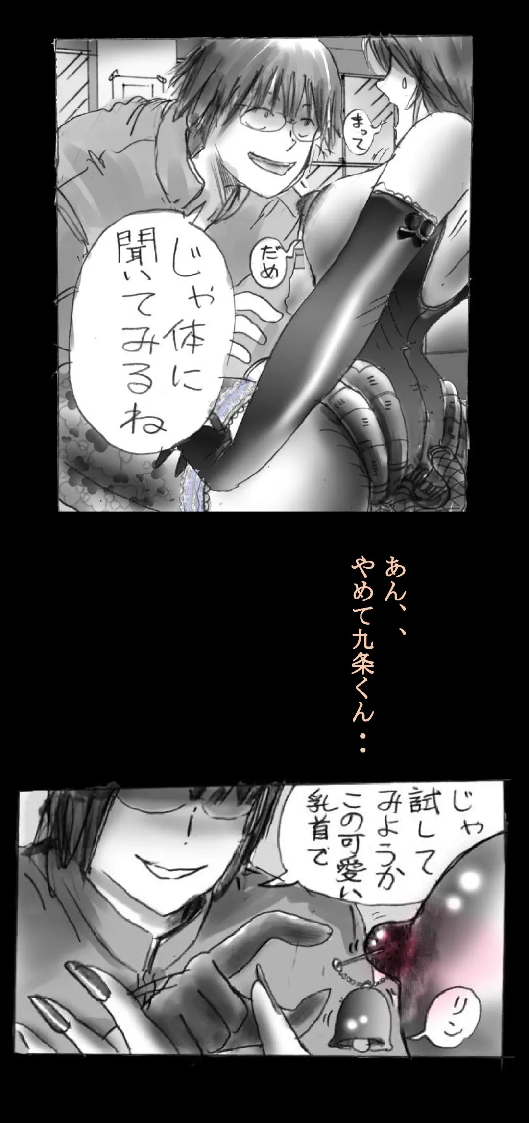 [Milda7] Feminized Warrior Azuna's Melancholy Fhentai - Page 41