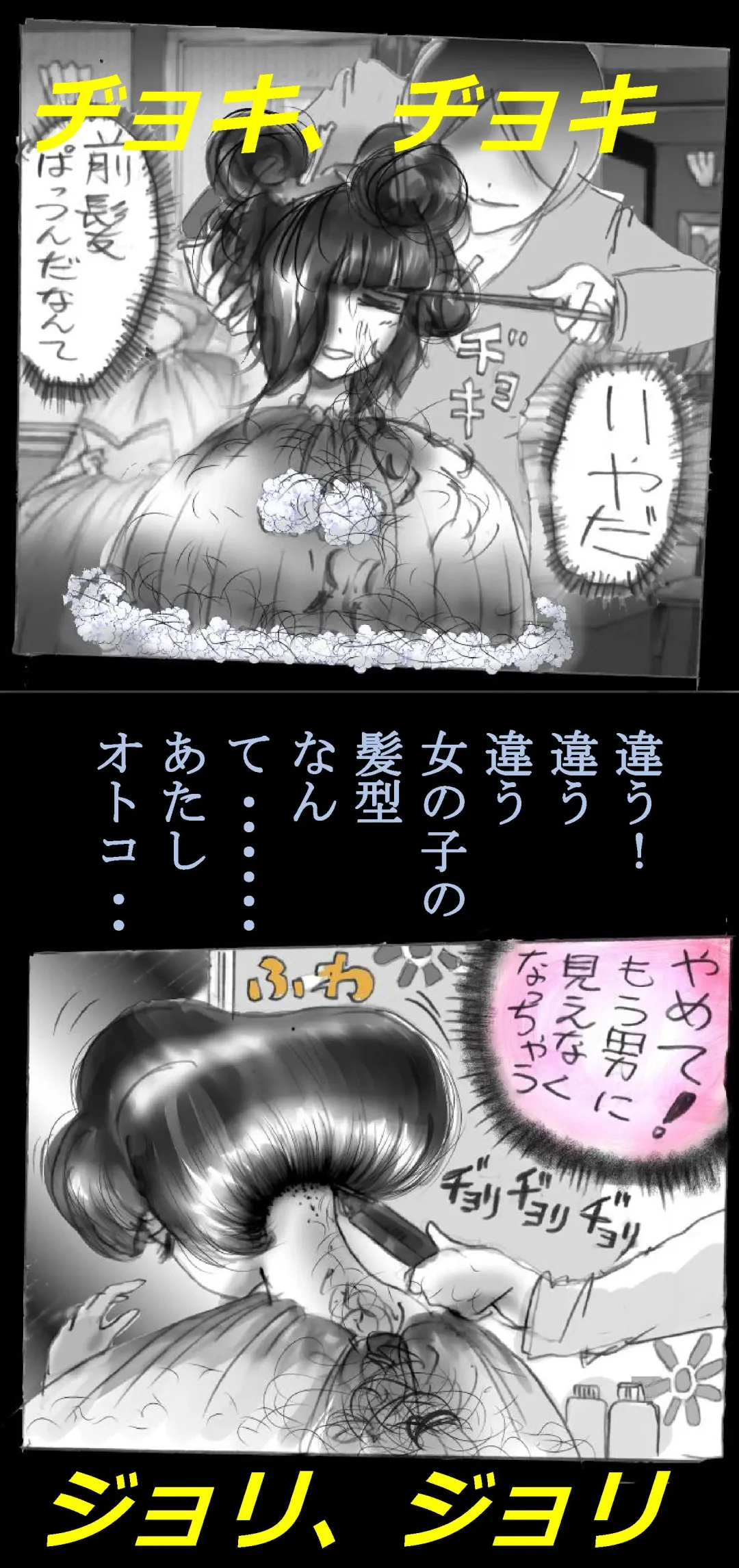 [Milda7] Feminized Warrior Azuna's Melancholy Fhentai - Page 56