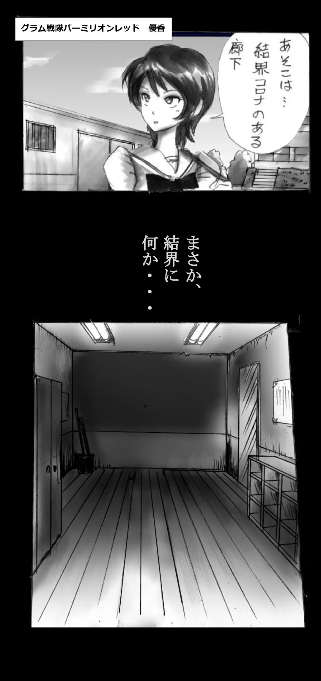 [Milda7] Feminized Warrior Azuna's Melancholy Fhentai - Page 70