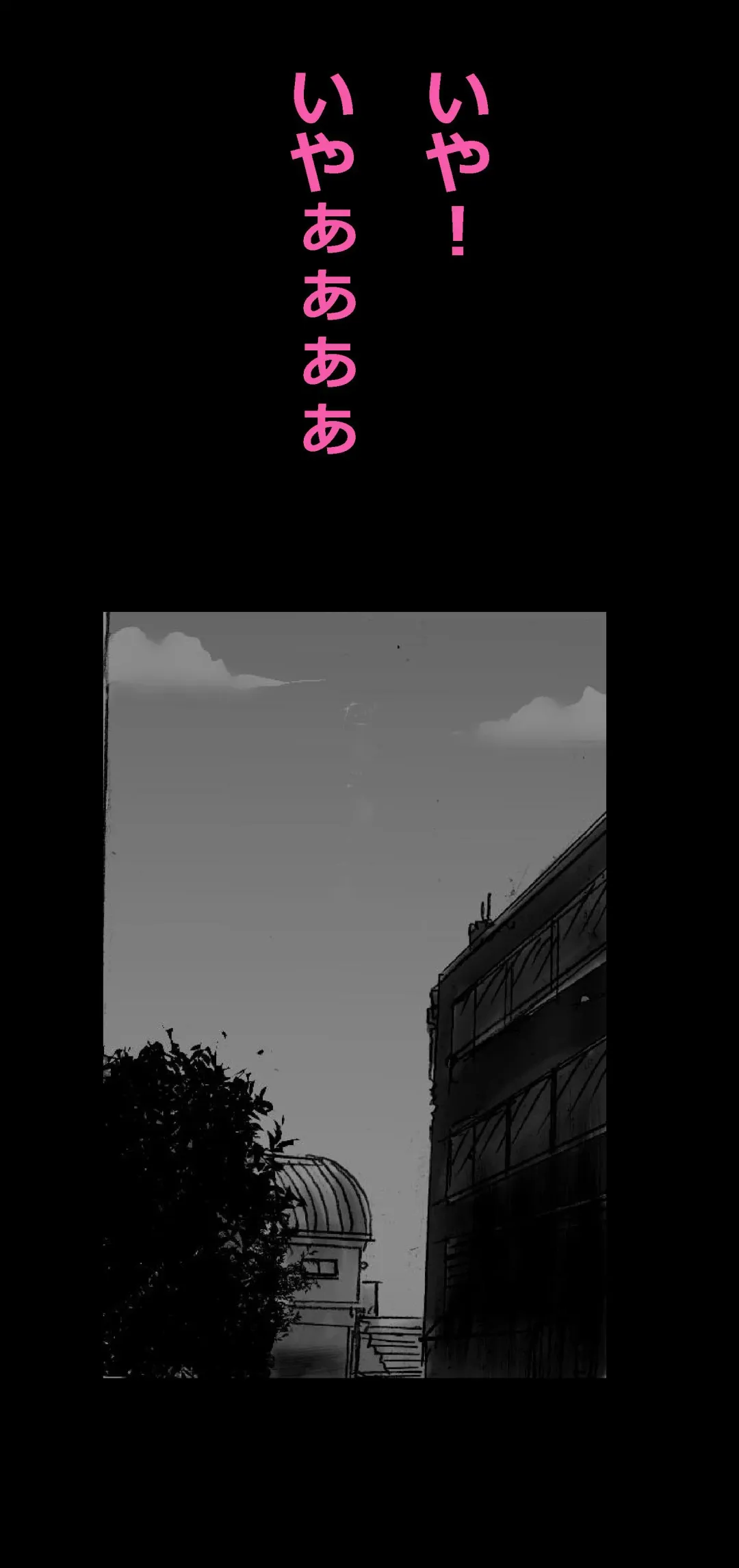 [Milda7] Feminized Warrior Azuna's Melancholy Fhentai - Page 80