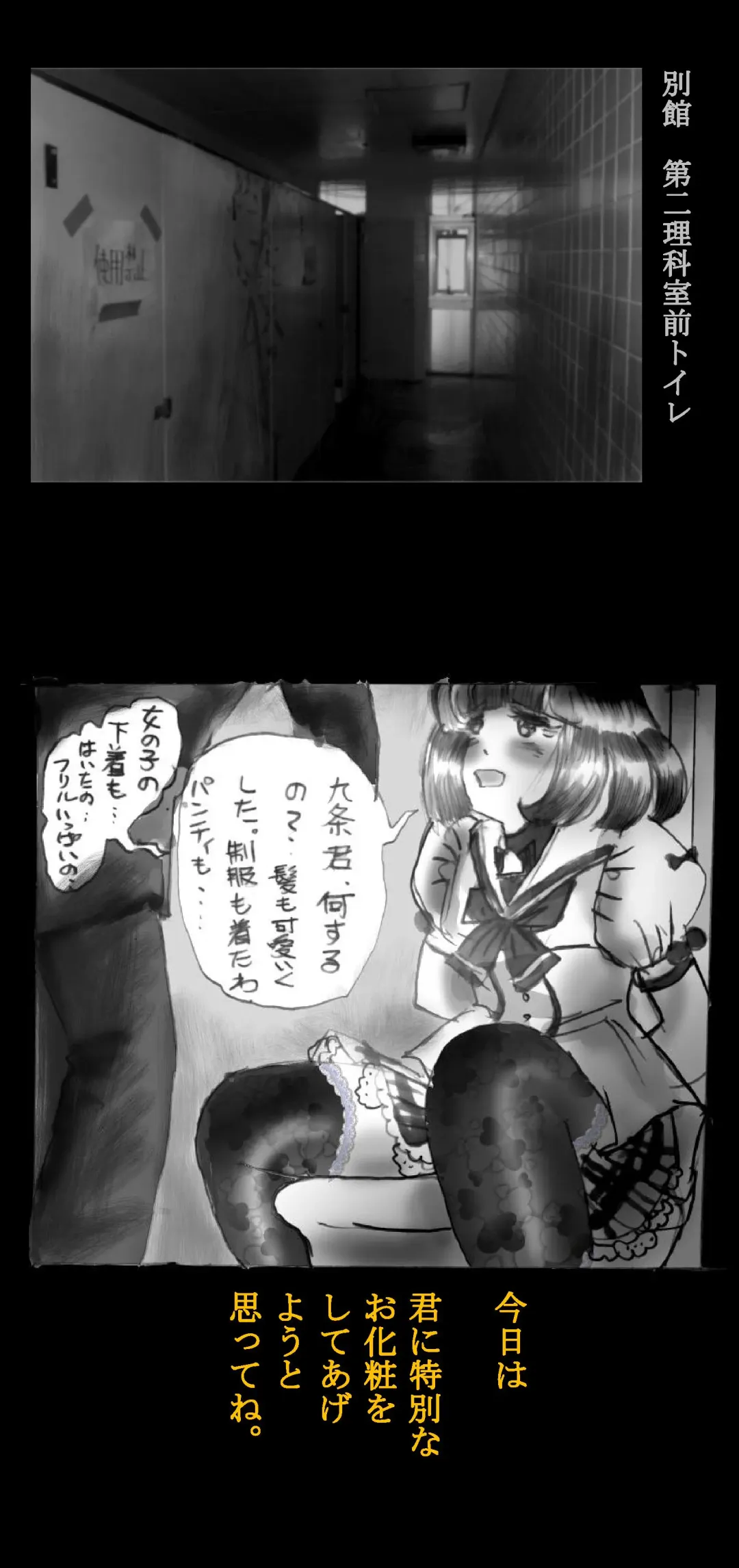 [Milda7] Feminized Warrior Azuna's Melancholy Fhentai - Page 81