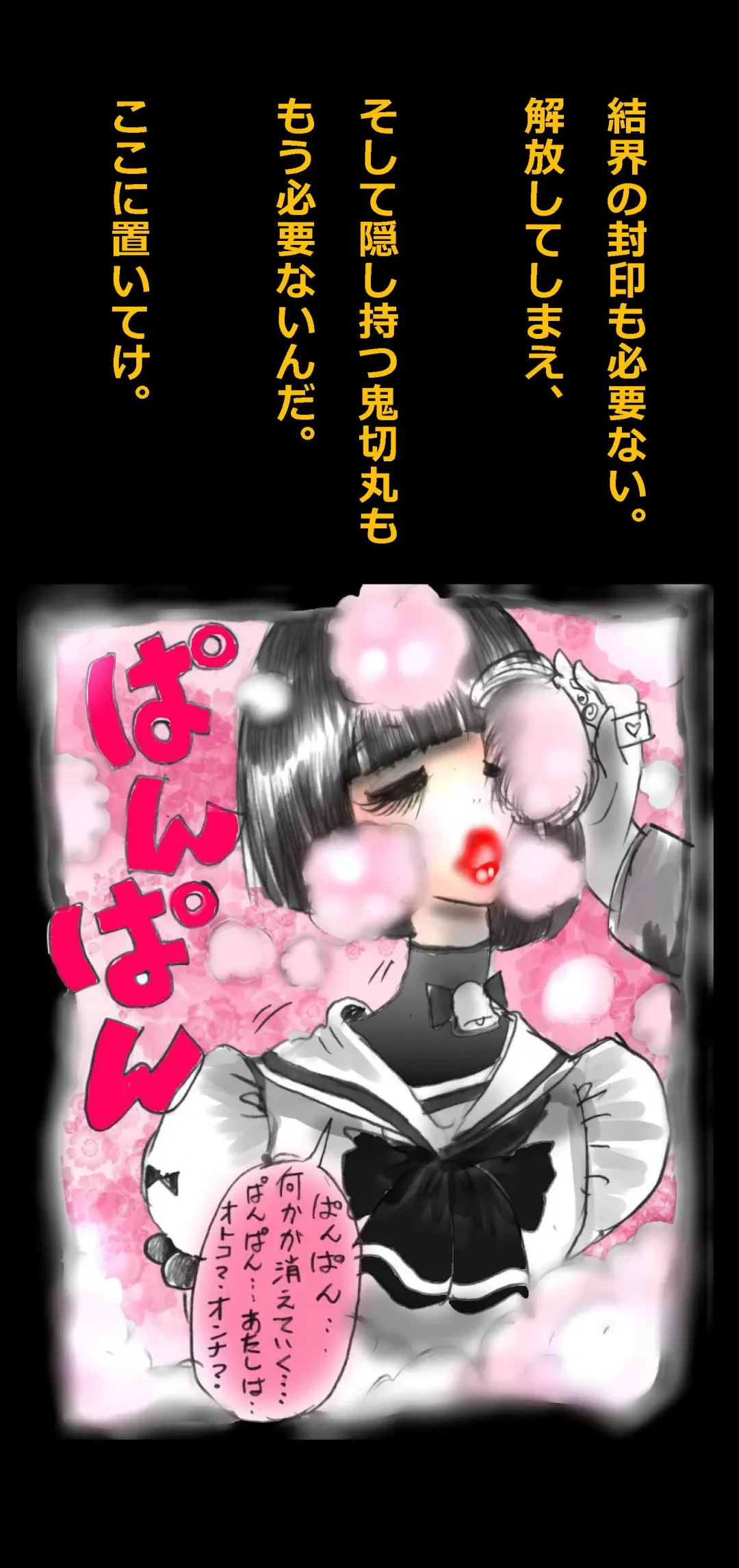 [Milda7] Feminized Warrior Azuna's Melancholy Fhentai - Page 89