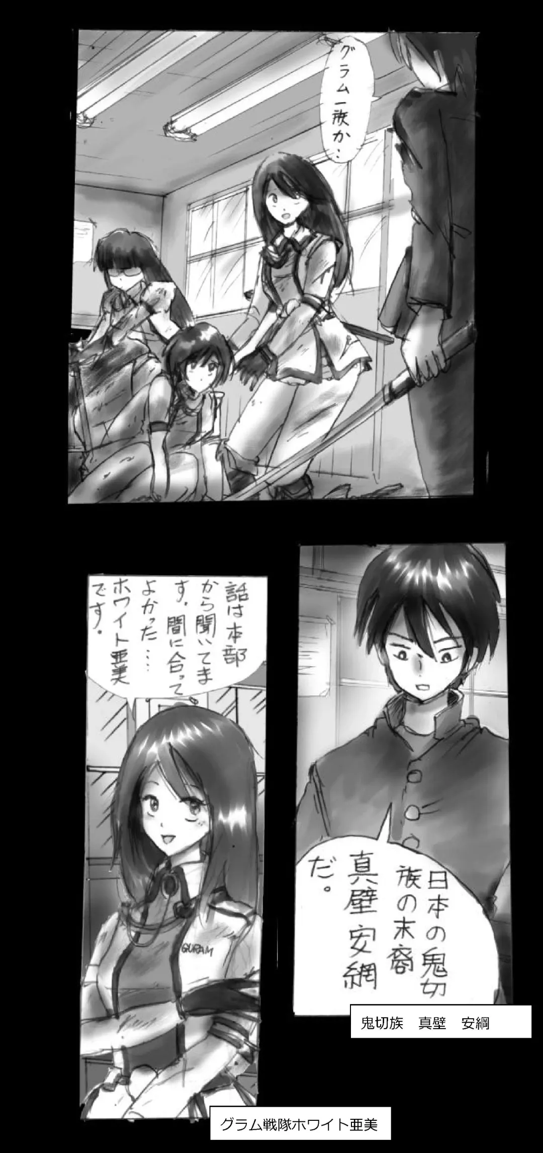 [Milda7] Feminized Warrior Azuna's Melancholy Fhentai - Page 9