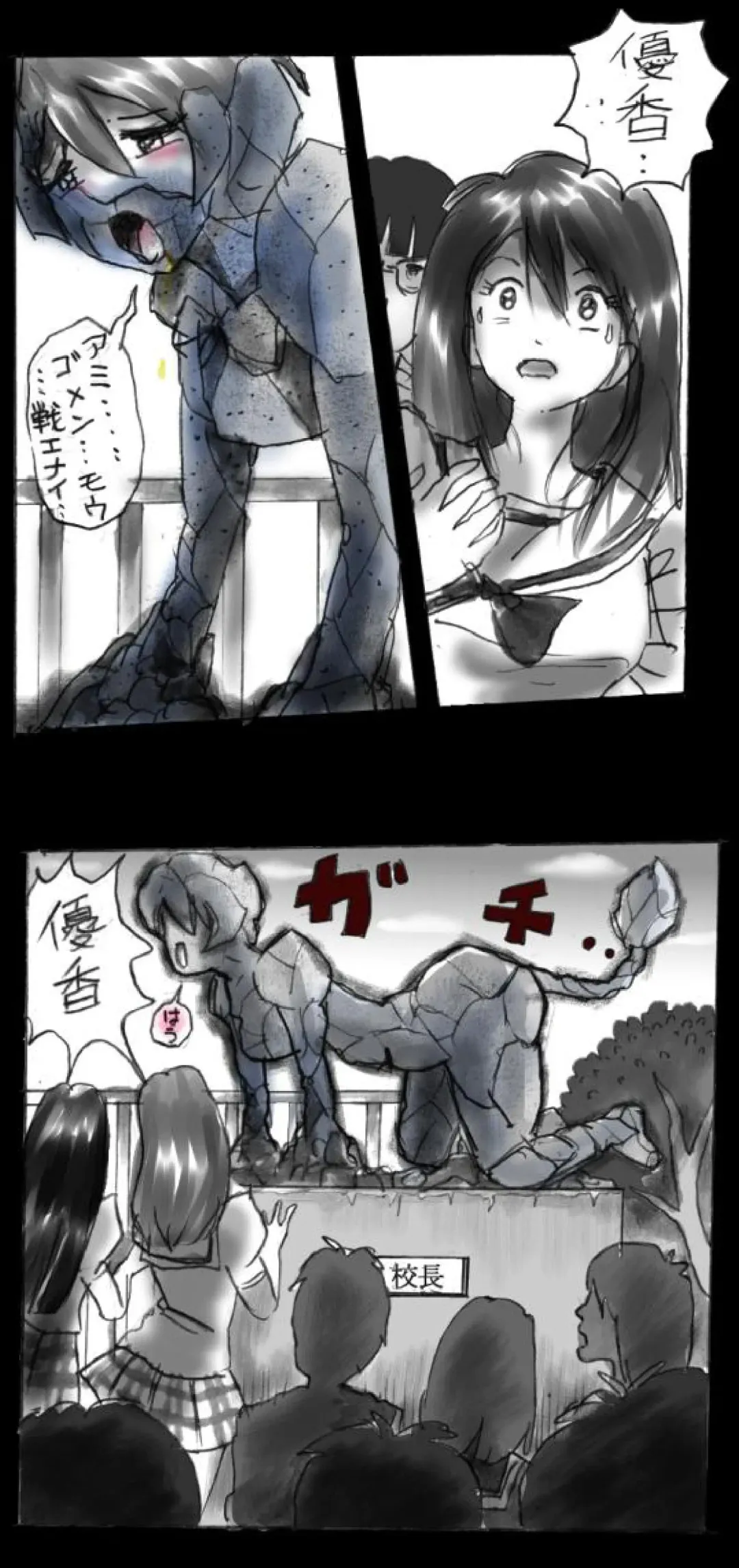 [Milda7] Feminized Warrior Azuna's Melancholy Fhentai - Page 96