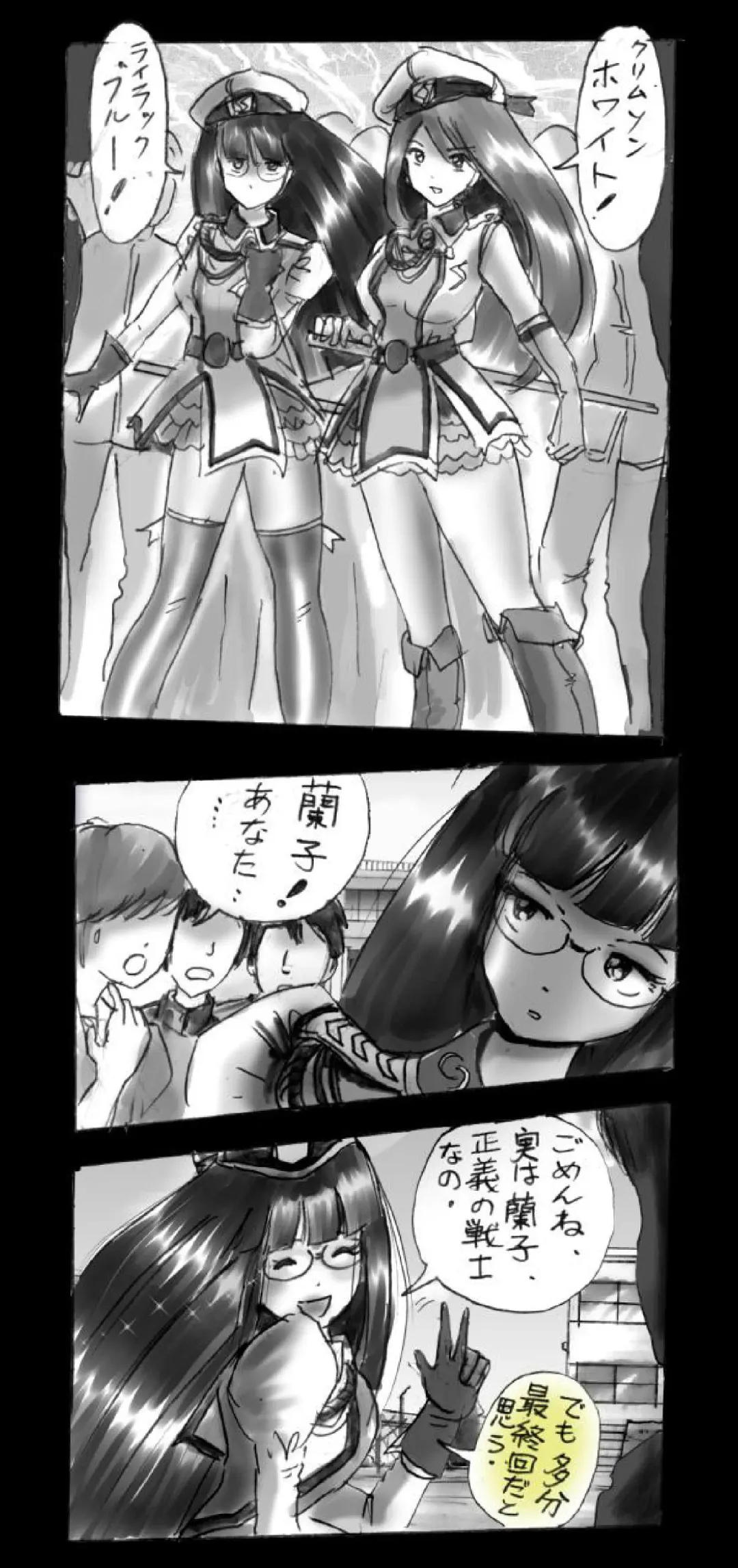 [Milda7] Feminized Warrior Azuna's Melancholy Fhentai - Page 99