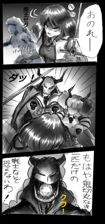 [Milda7] Feminized Warrior Azuna's Melancholy Fhentai.net - Page 108