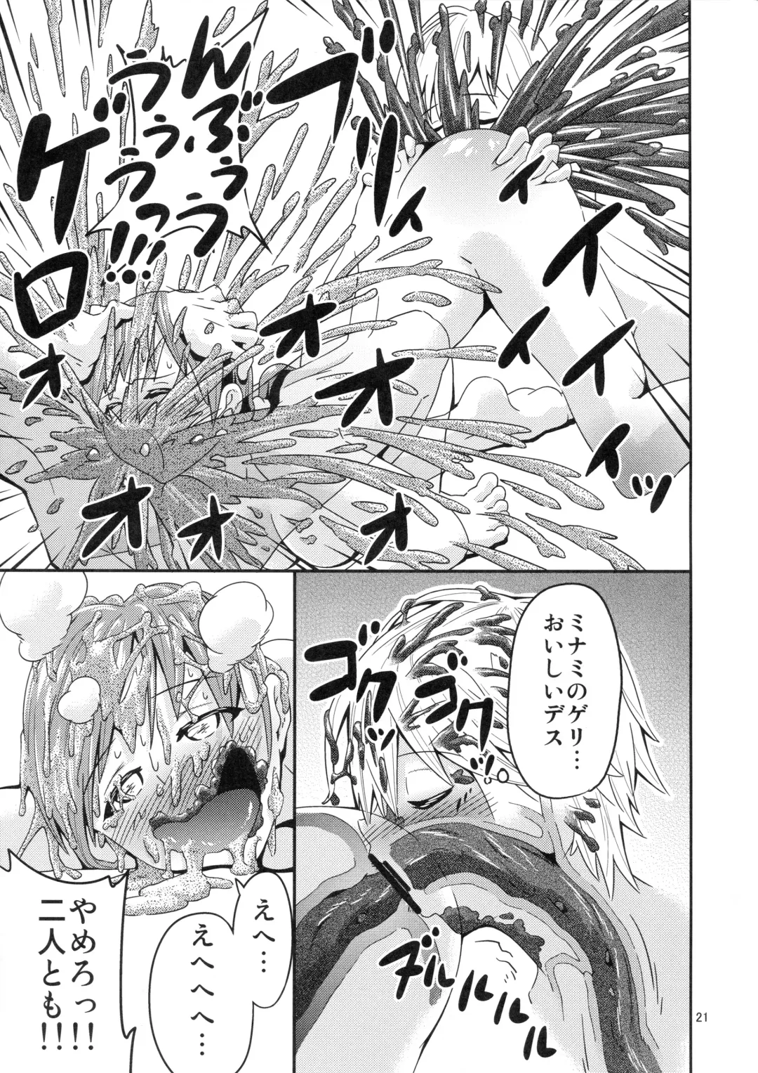 [Chinyoko] ICE WORK Fhentai - Page 20