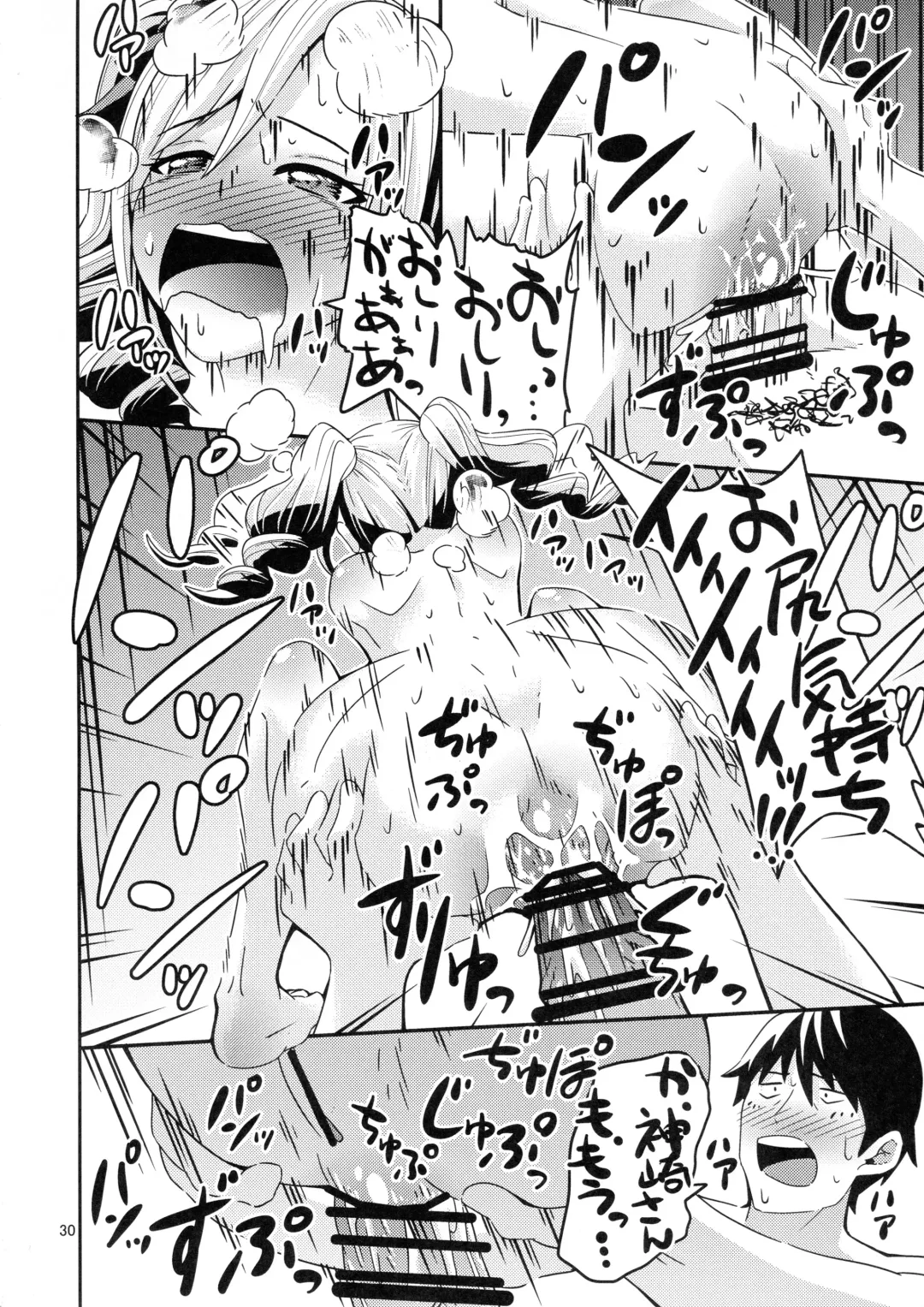 [Chinyoko] ICE WORK Fhentai - Page 29