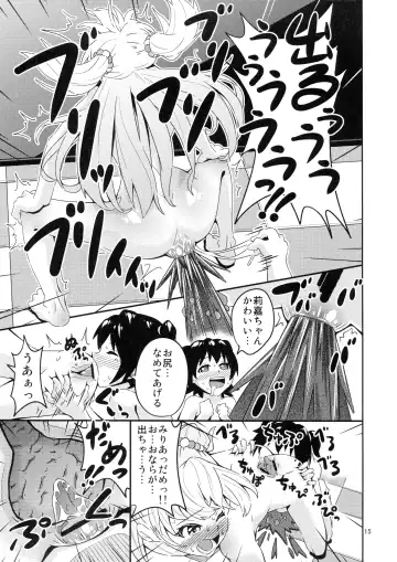 [Chinyoko] ICE WORK Fhentai - Page 14