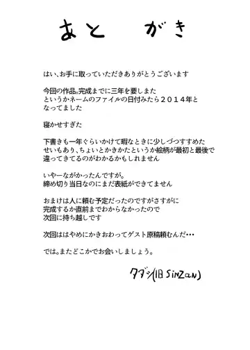 [Sinzan] Shokushu to Rumia Fhentai - Page 15