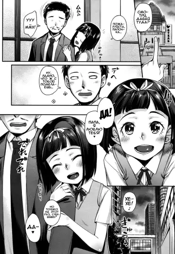 [Kasei] Papa Love! | Люблю папу! Fhentai - Page 2