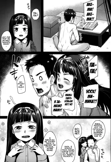 [Kasei] Papa Love! | Люблю папу! Fhentai - Page 3