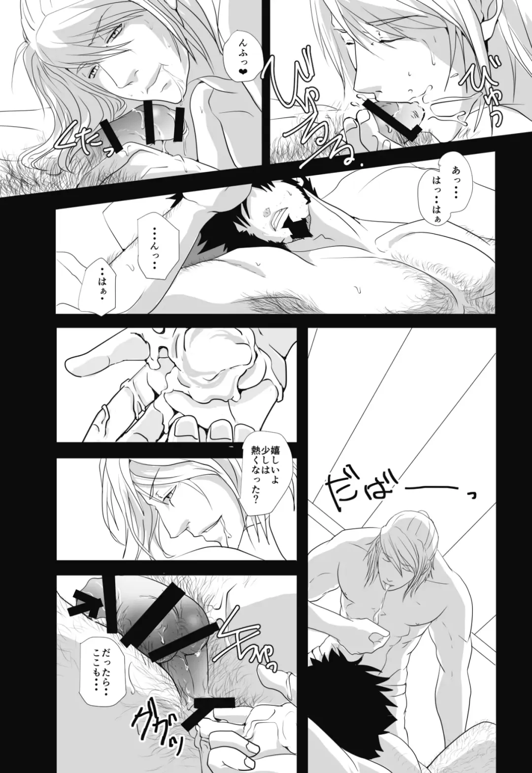 [Tentenkingyo] Fukagyakusei no Utsuwa Fhentai.net - Page 18