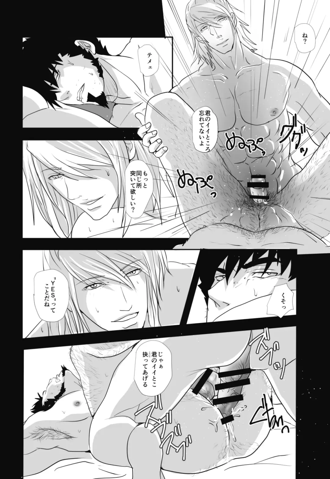 [Tentenkingyo] Fukagyakusei no Utsuwa Fhentai.net - Page 23