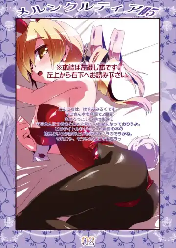 [Hasumi Milk] Merun Culture #5 Fhentai - Page 2