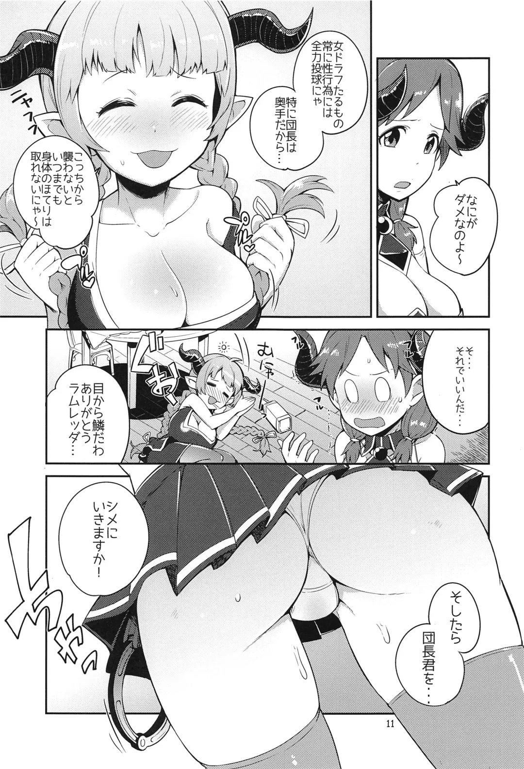 [Bowieknife] Sana Blue Fhentai - Page 13