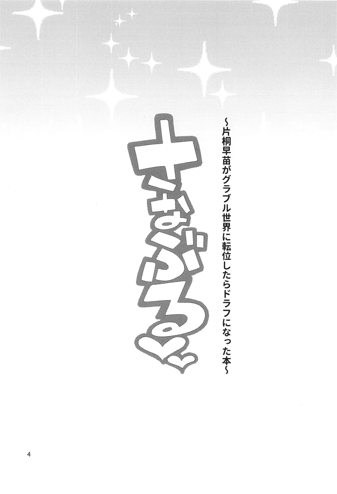 [Bowieknife] Sana Blue Fhentai - Page 6