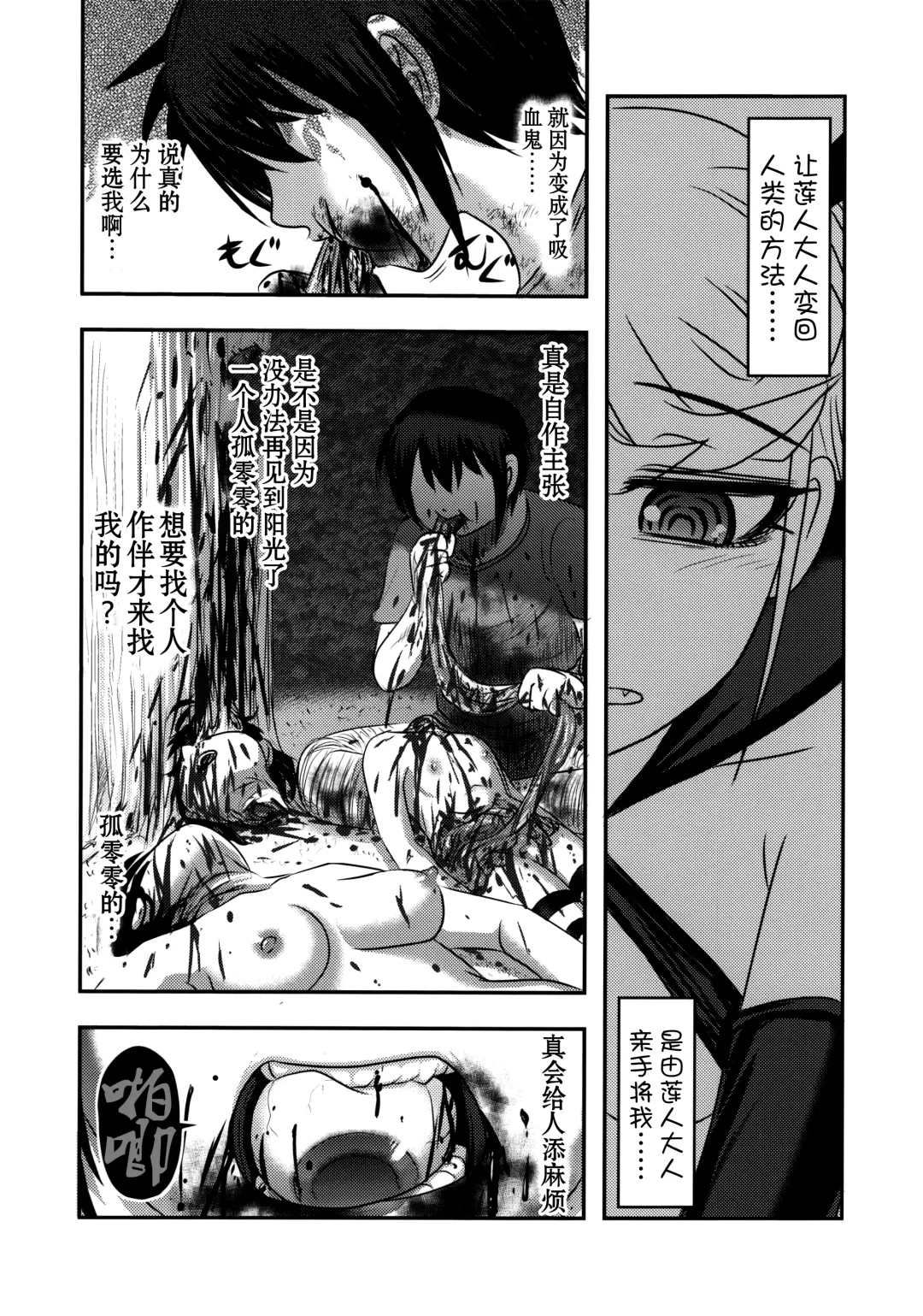 [Uziga Waita] Dokudoku Vol. 14 Gakkou Tsubaki Kan Fhentai.net - Page 22