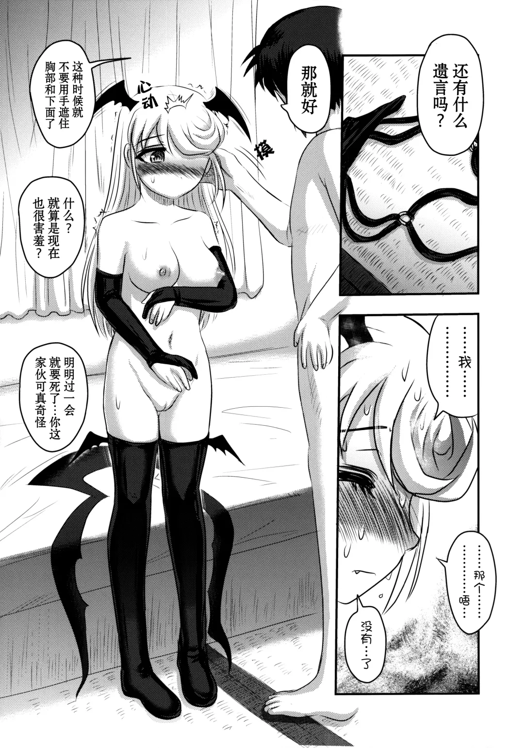 [Uziga Waita] Dokudoku Vol. 14 Gakkou Tsubaki Kan Fhentai.net - Page 25