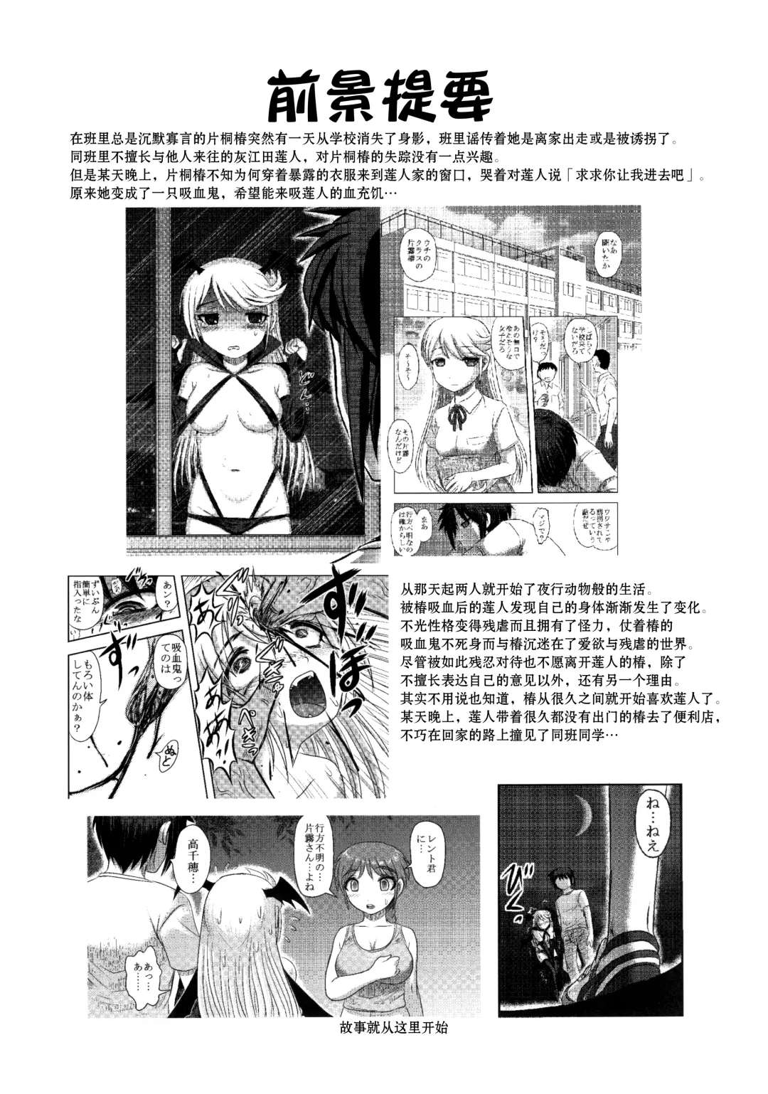 [Uziga Waita] Dokudoku Vol. 14 Gakkou Tsubaki Kan Fhentai.net - Page 5