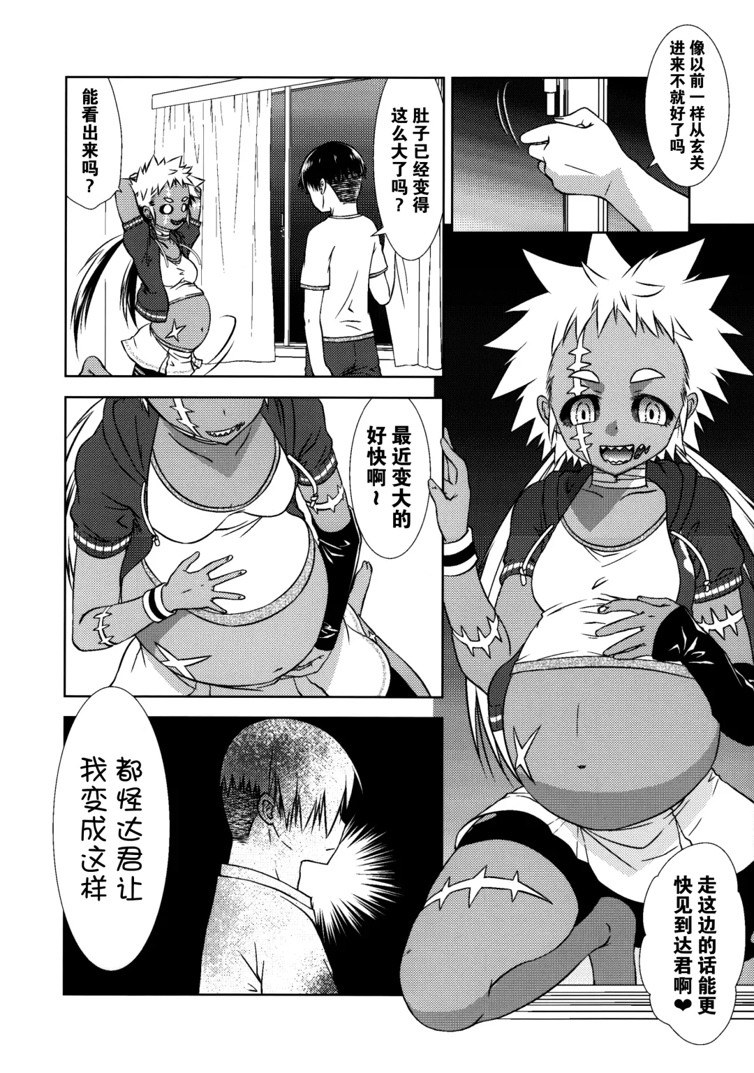 [Uziga Waita] Dokudoku Vol. 14 Gakkou Tsubaki Kan Fhentai.net - Page 51