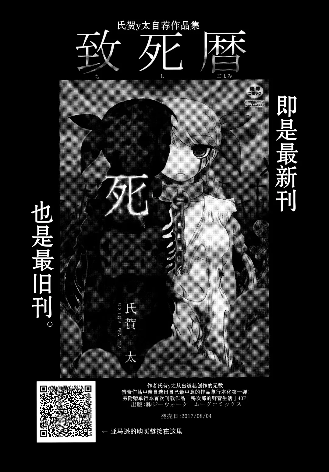 [Uziga Waita] Dokudoku Vol. 14 Gakkou Tsubaki Kan Fhentai.net - Page 56