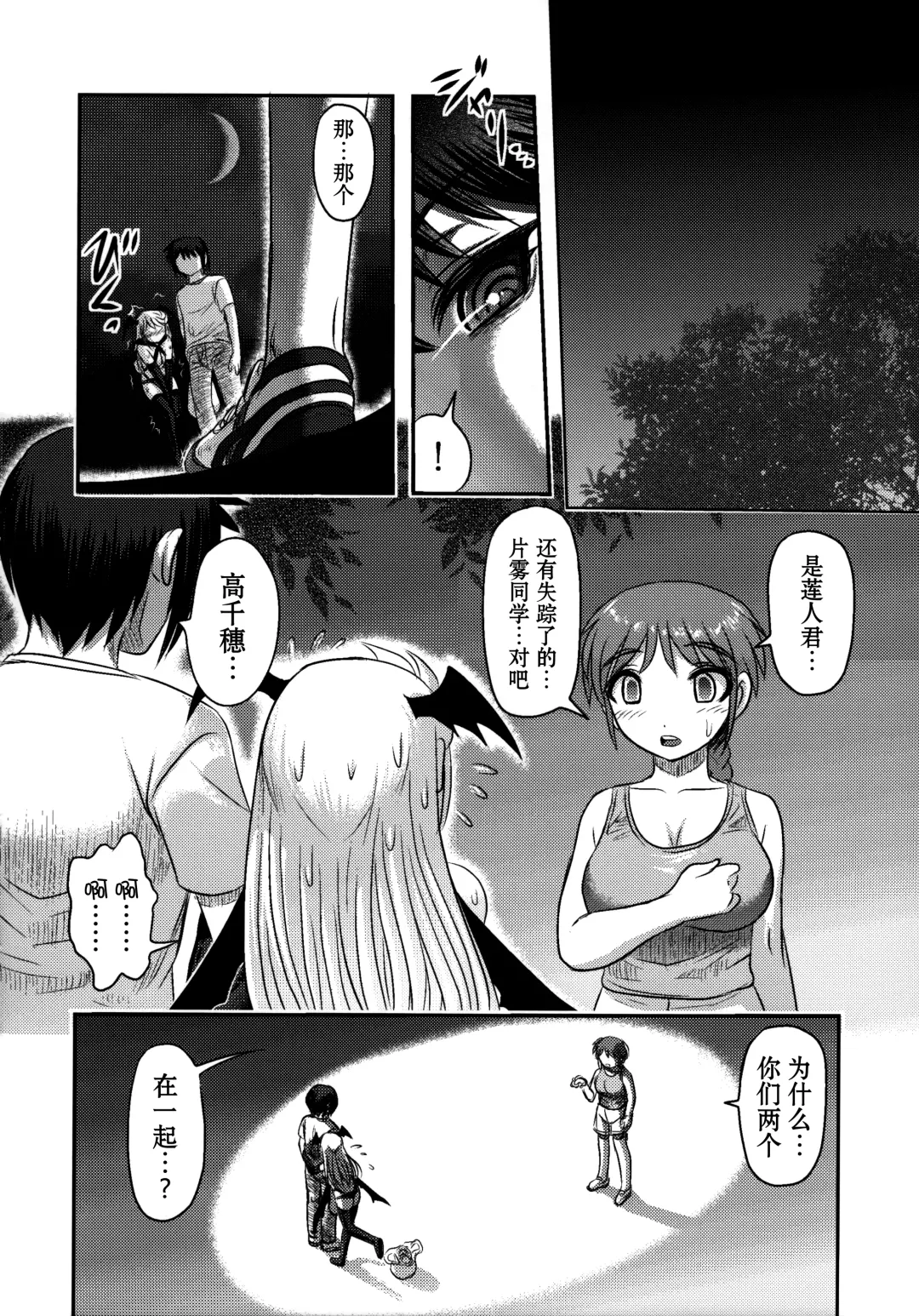 [Uziga Waita] Dokudoku Vol. 14 Gakkou Tsubaki Kan Fhentai.net - Page 6