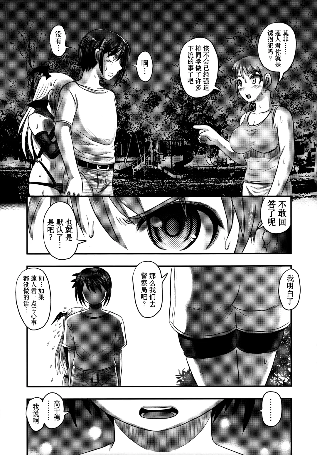 [Uziga Waita] Dokudoku Vol. 14 Gakkou Tsubaki Kan Fhentai.net - Page 9