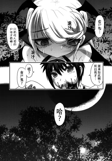 [Uziga Waita] Dokudoku Vol. 14 Gakkou Tsubaki Kan Fhentai.net - Page 15