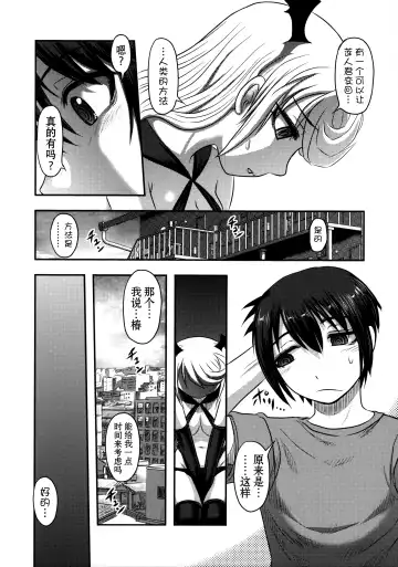 [Uziga Waita] Dokudoku Vol. 14 Gakkou Tsubaki Kan Fhentai.net - Page 18