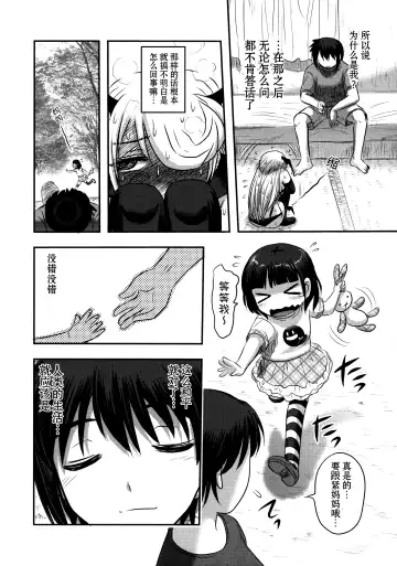 [Uziga Waita] Dokudoku Vol. 14 Gakkou Tsubaki Kan Fhentai.net - Page 20