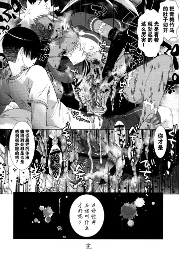 [Uziga Waita] Dokudoku Vol. 14 Gakkou Tsubaki Kan Fhentai.net - Page 55