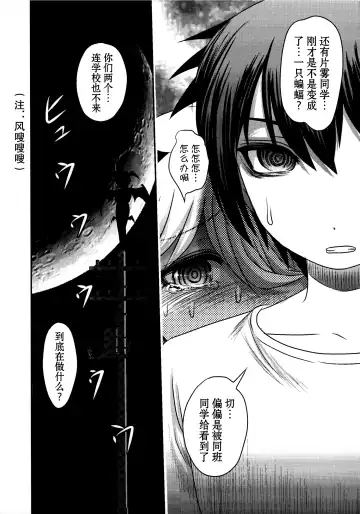 [Uziga Waita] Dokudoku Vol. 14 Gakkou Tsubaki Kan Fhentai.net - Page 7