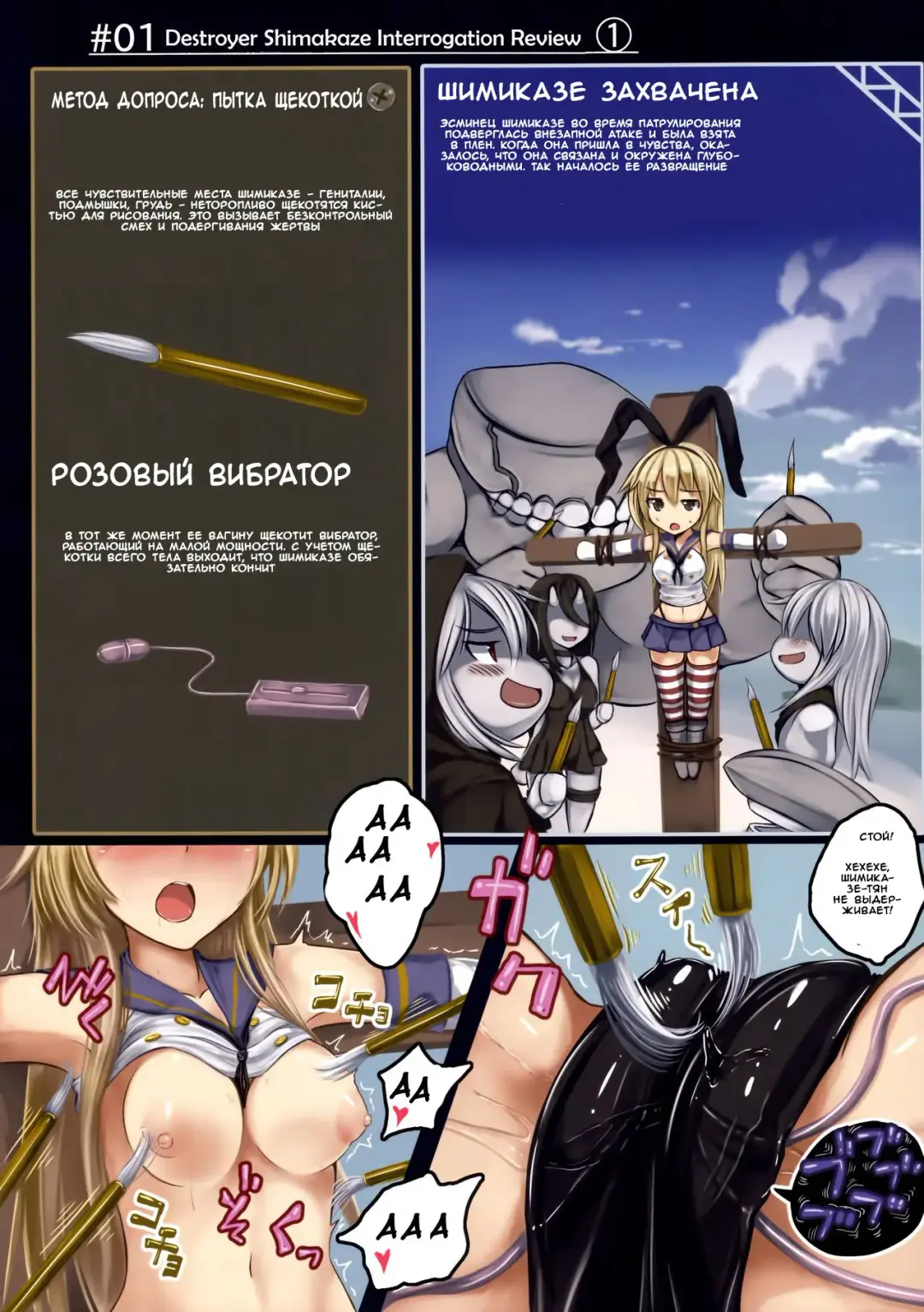 [Monikano] Kuchikukan Shimakaze Jinmon Chousho Fhentai.net - Page 3