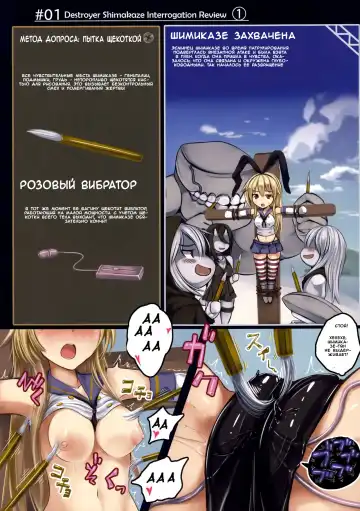 [Monikano] Kuchikukan Shimakaze Jinmon Chousho Fhentai - Page 3