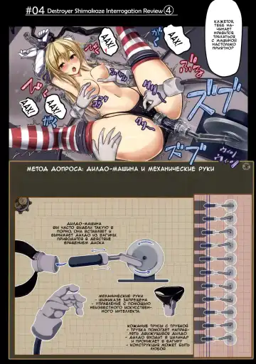 [Monikano] Kuchikukan Shimakaze Jinmon Chousho Fhentai - Page 11