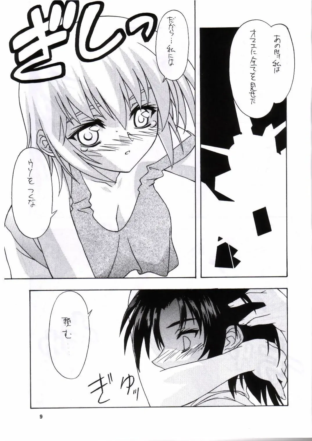[Aotsuki Hirotada] Cagarisky Fhentai - Page 5
