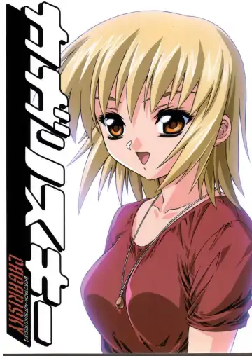 [Aotsuki Hirotada] Cagarisky - Fhentai