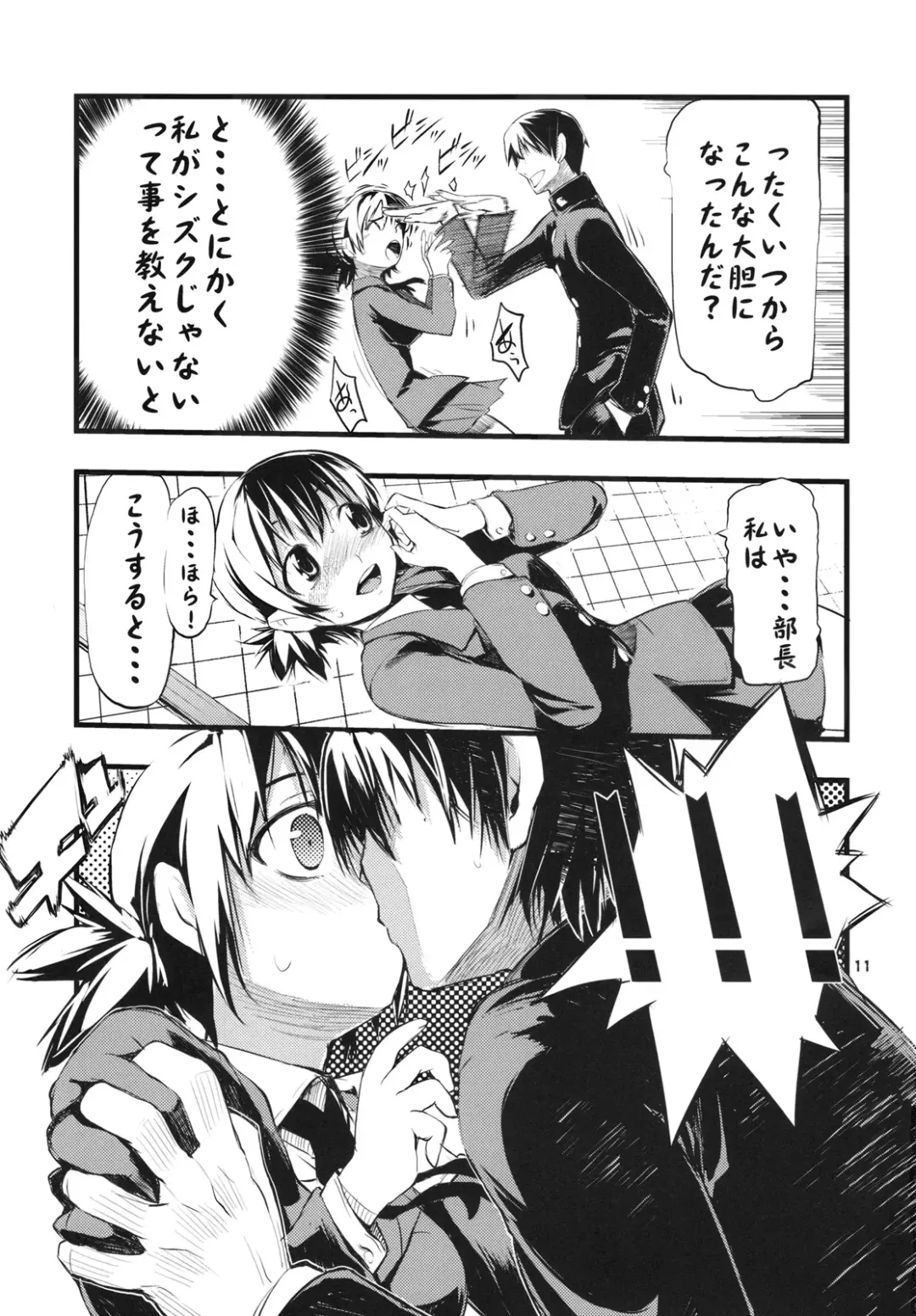 [Hyocorou] thorns Fhentai - Page 10