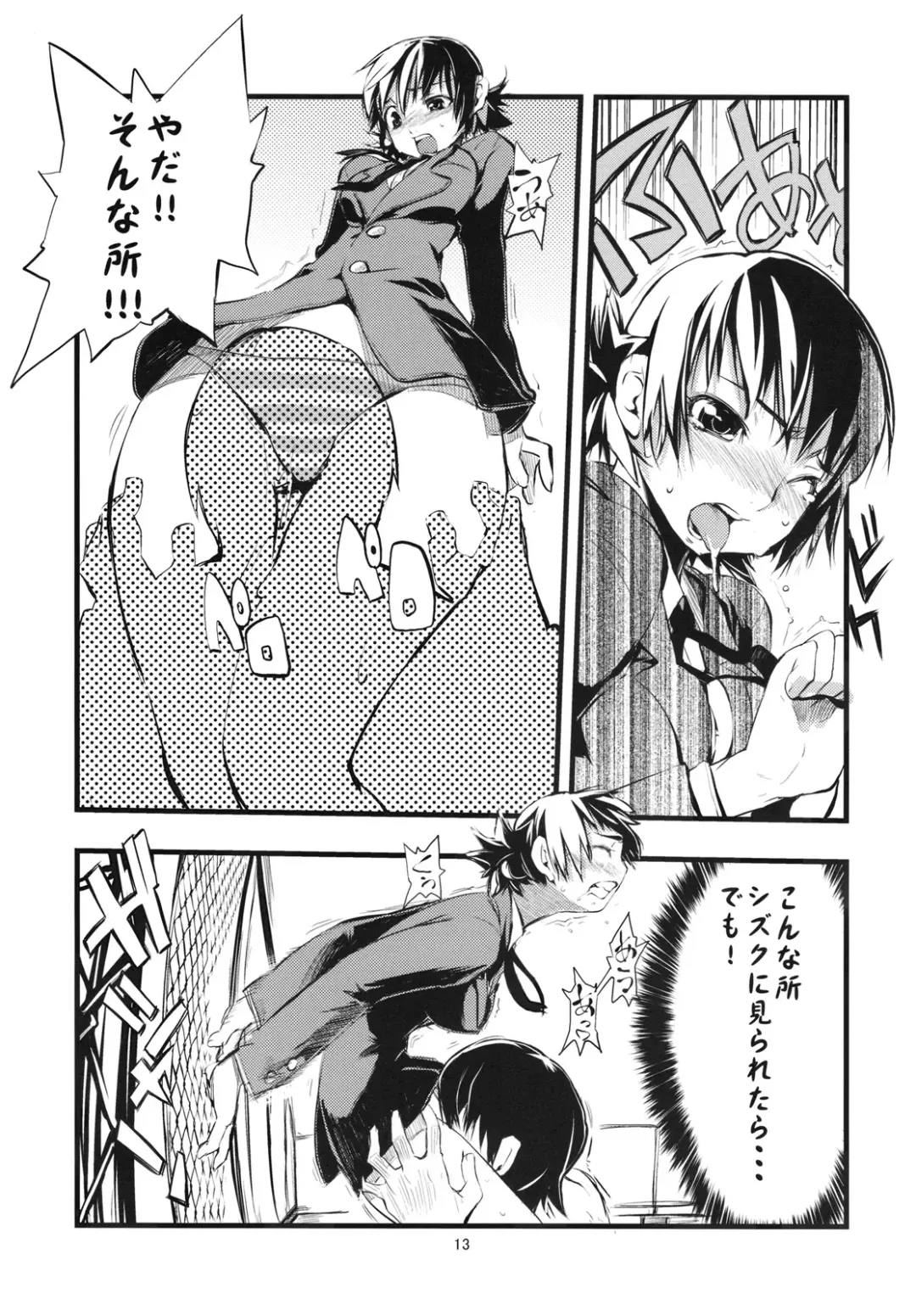 [Hyocorou] thorns Fhentai - Page 12