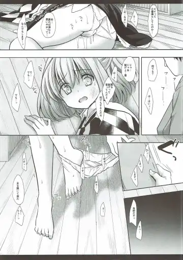 [Nagiyama] Touhou Ryoujoku 38 Touhou Suzuna Kan Fhentai.net - Page 7