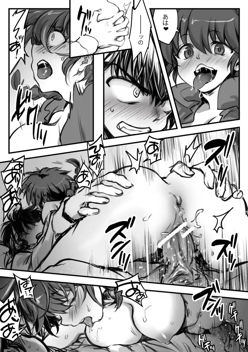 [Ag3] RyoRan Ero Manga Fhentai - Page 13