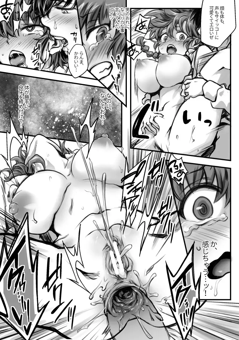 [Ag3] RyoRan Ero Manga Fhentai - Page 23