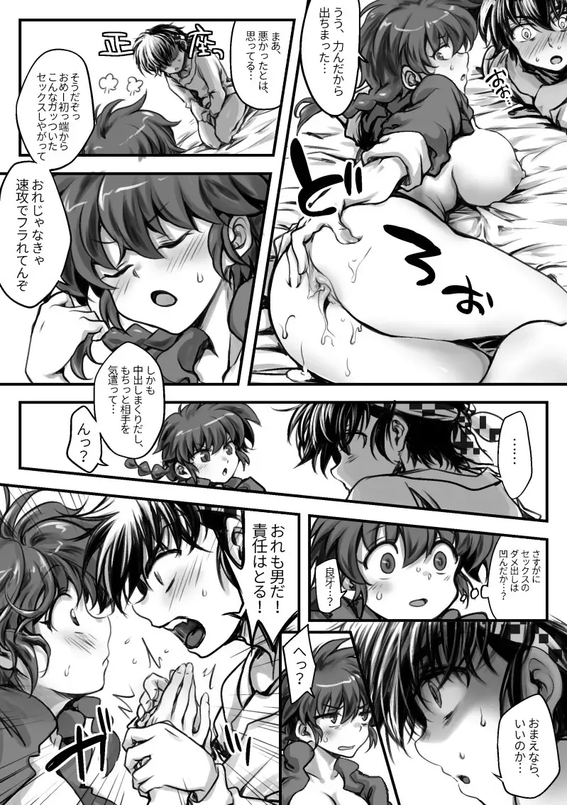 [Ag3] RyoRan Ero Manga Fhentai - Page 29
