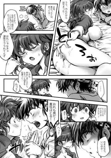 [Ag3] RyoRan Ero Manga Fhentai - Page 29