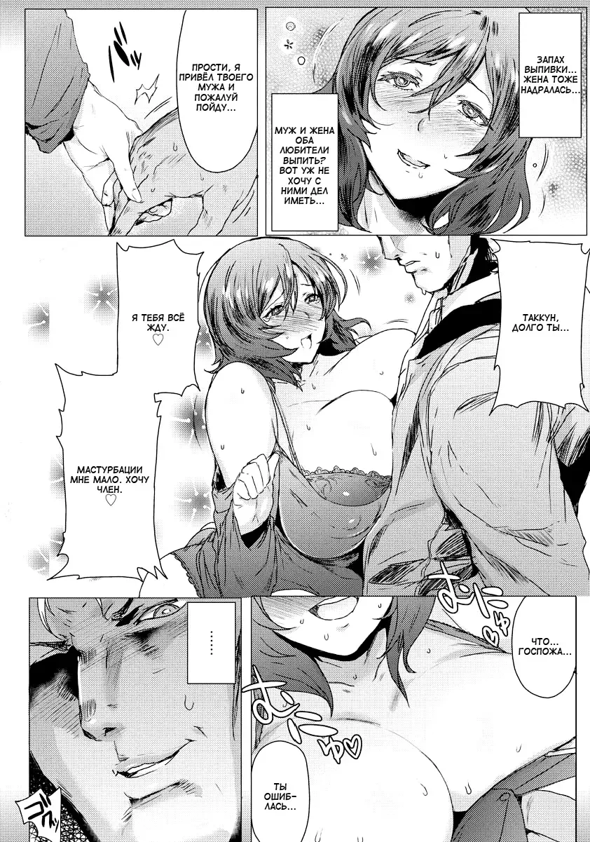 [Akikusa Peperon] Yoidore Muchimuchi Niizuma | Пьяная женушка Fhentai - Page 2