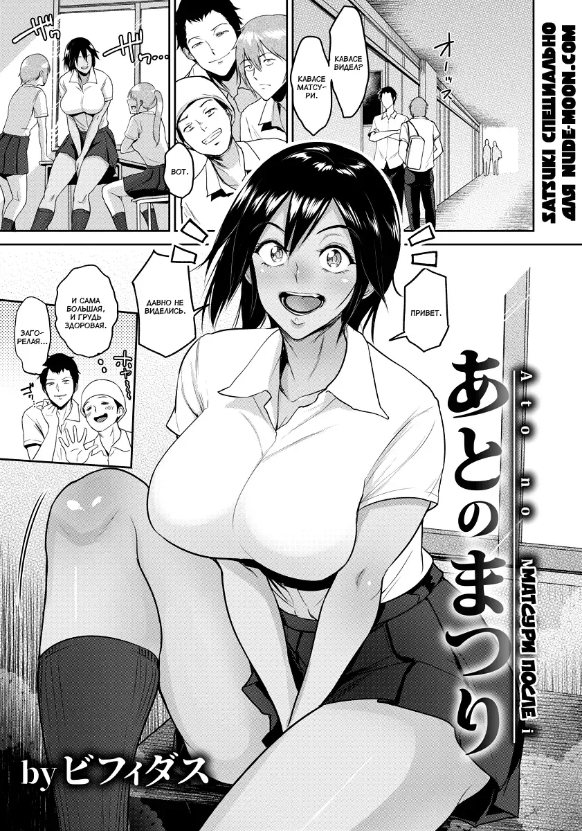 Read [Bifidus] Ato no Matsuri | Матсури после - Fhentai.net