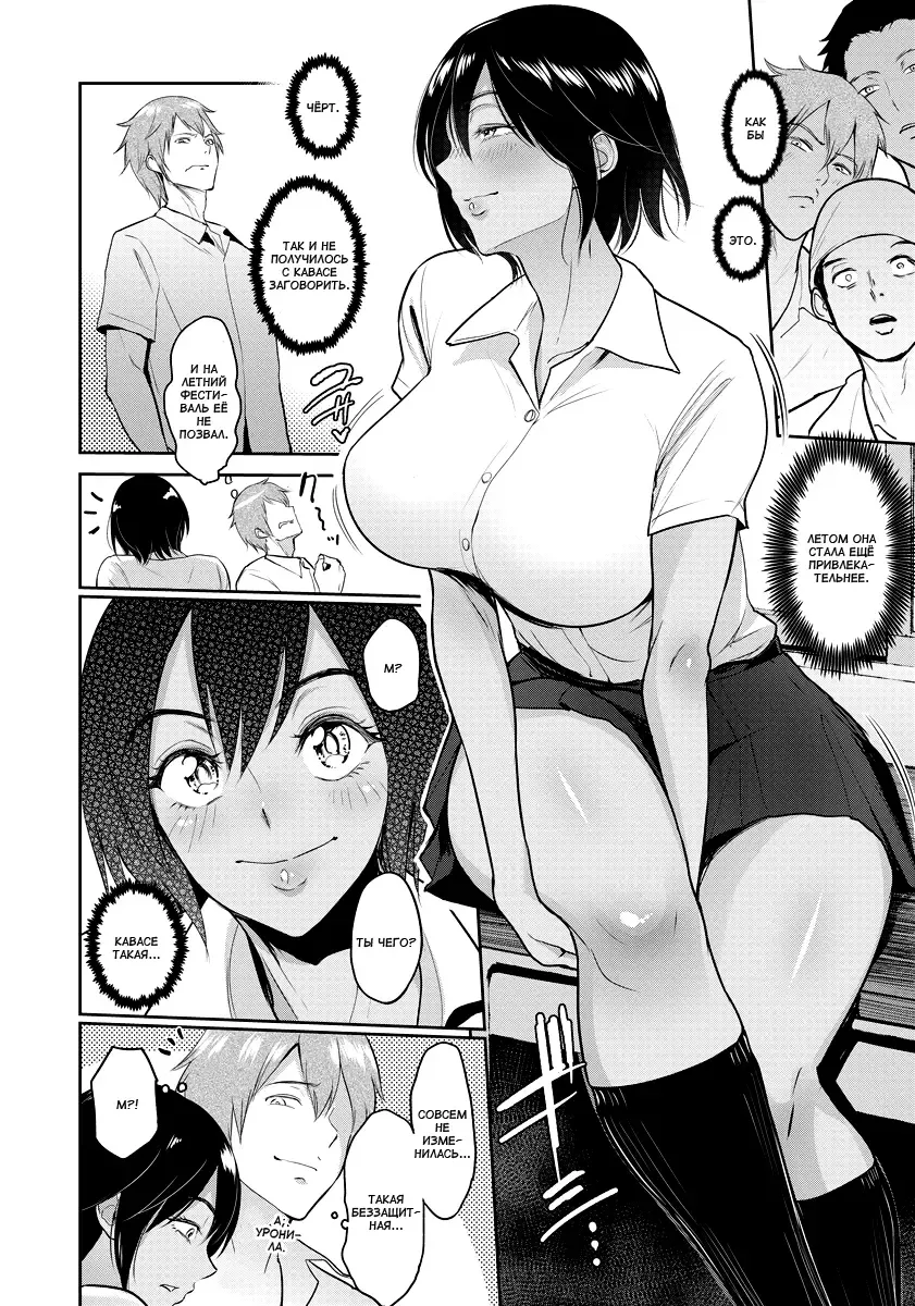 [Bifidus] Ato no Matsuri | Матсури после Fhentai - Page 2