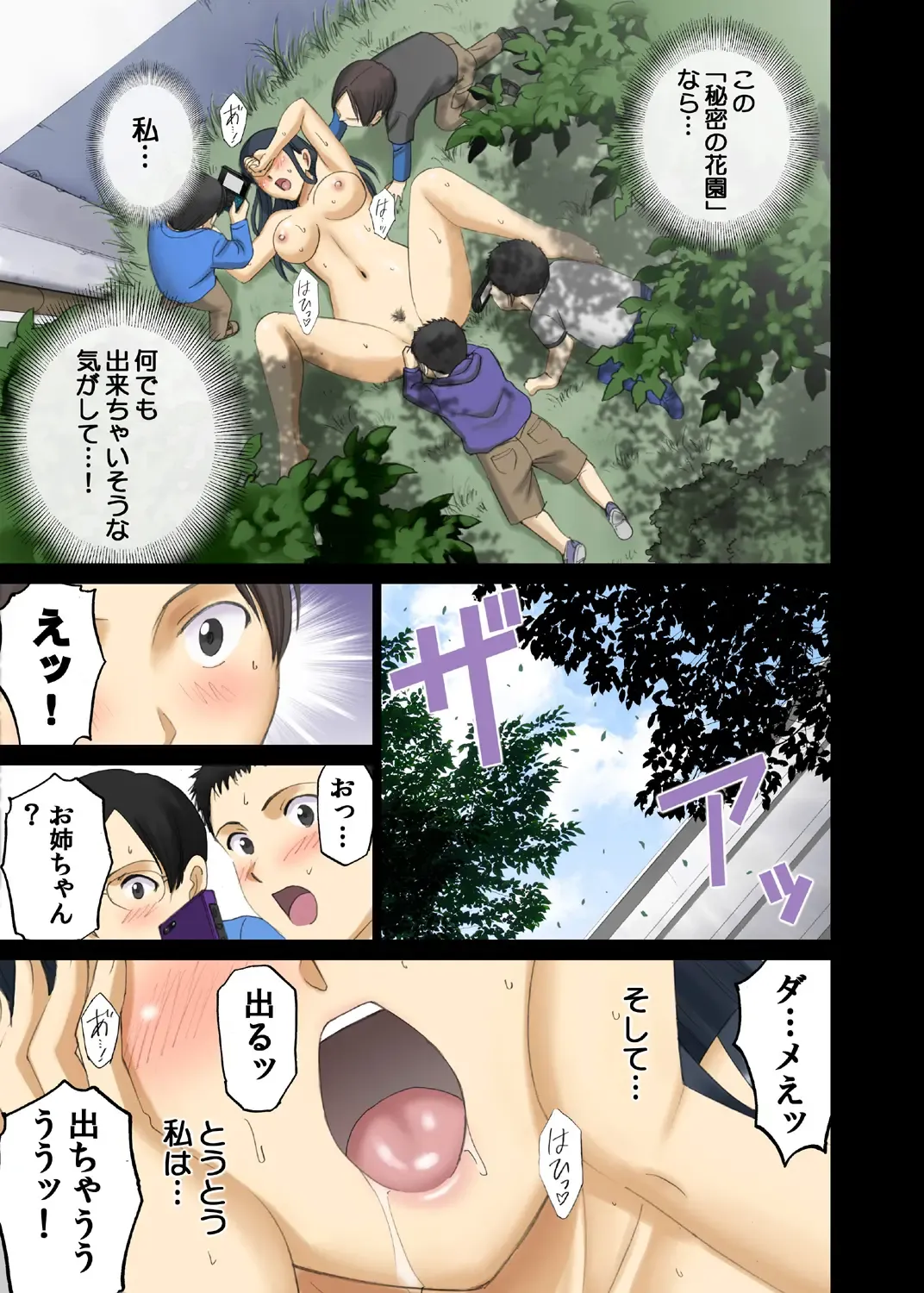 [Smac] Roshutsu Otome Chichi Comic "Oppai Koushi wa Danshi no Shisen no Toriko ~Tamiya Miyuki~" Fhentai - Page 22