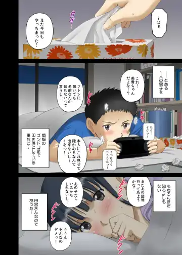 [Smac] Roshutsu Otome Chichi Comic "Oppai Koushi wa Danshi no Shisen no Toriko ~Tamiya Miyuki~" Fhentai - Page 55